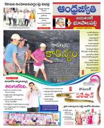 Jayashankar Bhupalpally