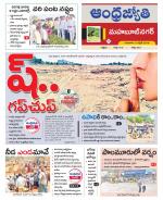 Mahabubnagar District