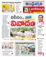 Nagarkurnool District