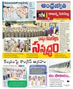 Rajanna Sircilla District