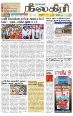 Nilgiri-Coimbatore Supplement