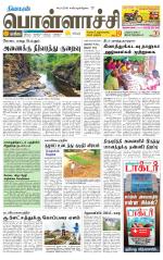 Pollachi-Coimbatore Supplement