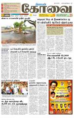 Coimbatore Supplement