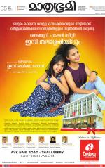 Kannur (includes Kasargod)