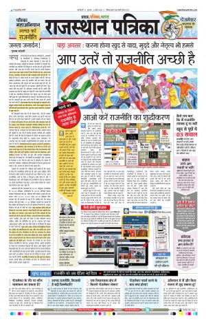 delhi edition paper