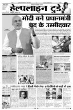 Helpline today weekly