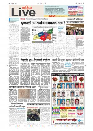 05th Apr Washim Live 