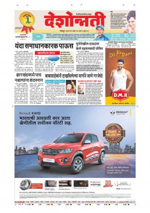 05th Apr Nagpur Main 