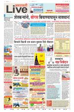 Amravati Live