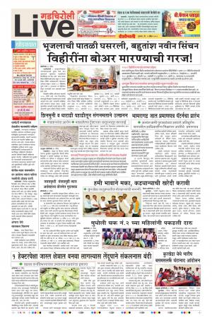 05th APr Gadchiroli Live 