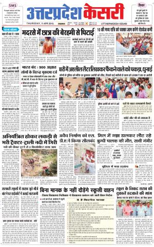  Uttar Pradesh kesari