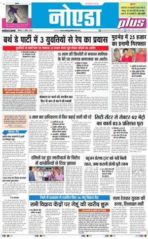 The Navodaya Times Noida