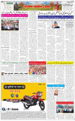 The Daily Hindsamachar Jammu