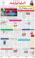 The Daily Hindsamachar Chandigarh