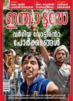 India Today - Malayalam