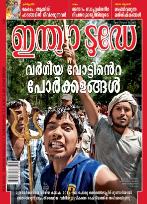 India Today Malayalam-25th September 2013