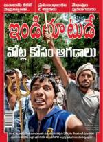 India Today - Telugu