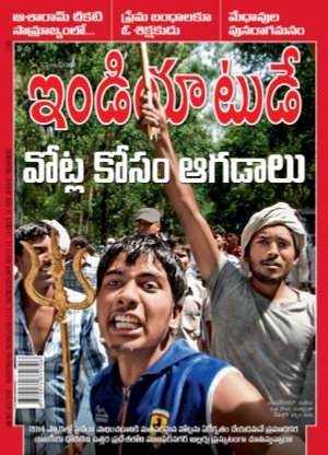 India Today Telugu-24th September 2013