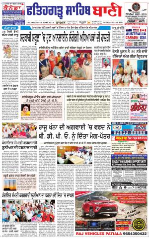  Fatehgarh Sahib Bani