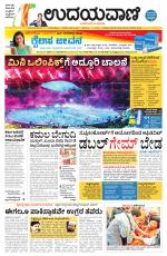Hubballi Edition