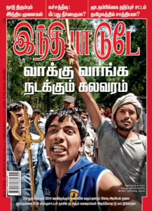 India Today Tamil-25th September 2013