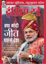 India Today - Hindi