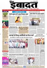 DAINIK IBADAT