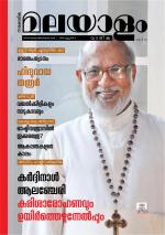 Malayalam Vaarika