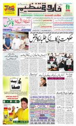 farooqui Tanzeem- Patna