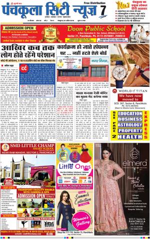 Panchkula City News 7