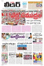 Leader Telugu Daily
