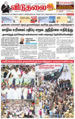 விடுதலை - viduthalai