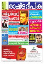 Rashtradeepika Thrissur