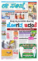 eESANJE :  Hubli -Dharwad 