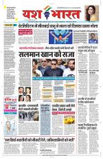 Yashbharat Bhopal+ Daak