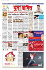 युवाशक्ति