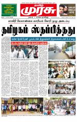 Trichy