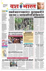 Yashbharat Bhopal+ Daak