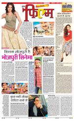 Star Samachar Film