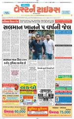 Gandhinagar Guj. - Discontinued