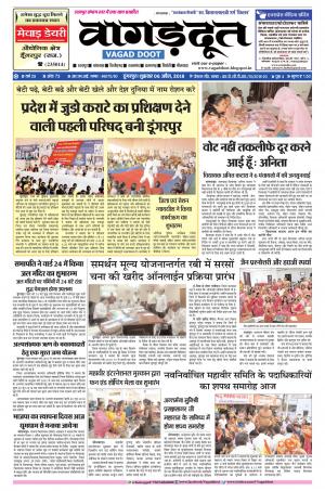06 April 2018 Epaper