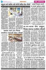 Praja Samachar