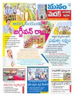 Medak/Sangareddy/Siddipeta