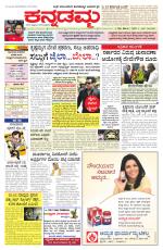 Kannadamma Daily Hubli