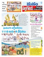 Nalgonda/Yadadri/Suryapet