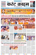 Dainik Current Crime