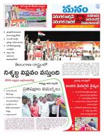 Warangal/Janagam/jayasankar/Mahaboobabad