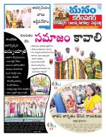 Karimnagar/siricilla/Jagityala