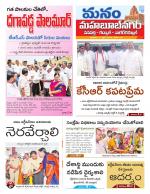 Mahaboobnagar/Gadwal/