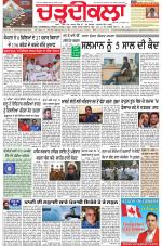 Charhdikala Newspaper (Punjab) 